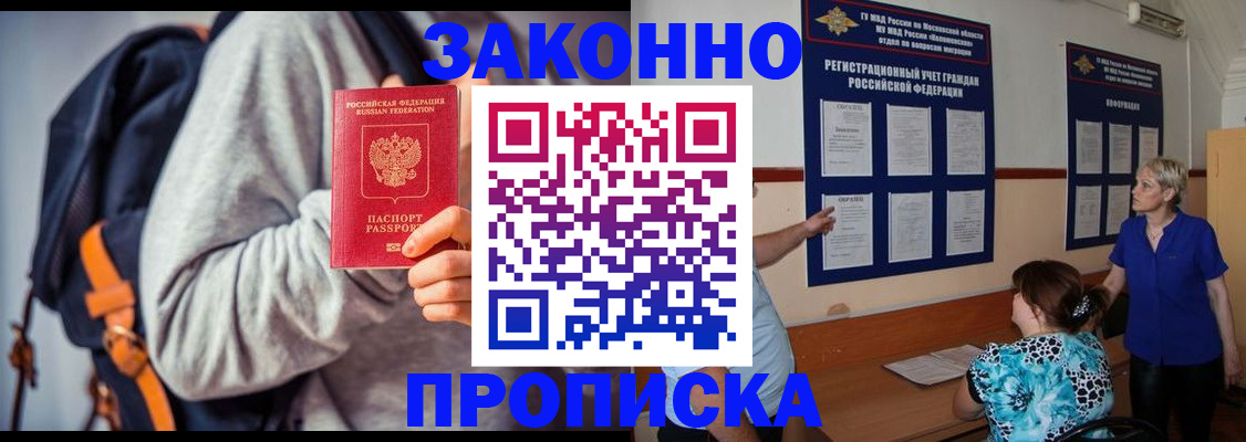 временная регистрация в Урус-Мартане