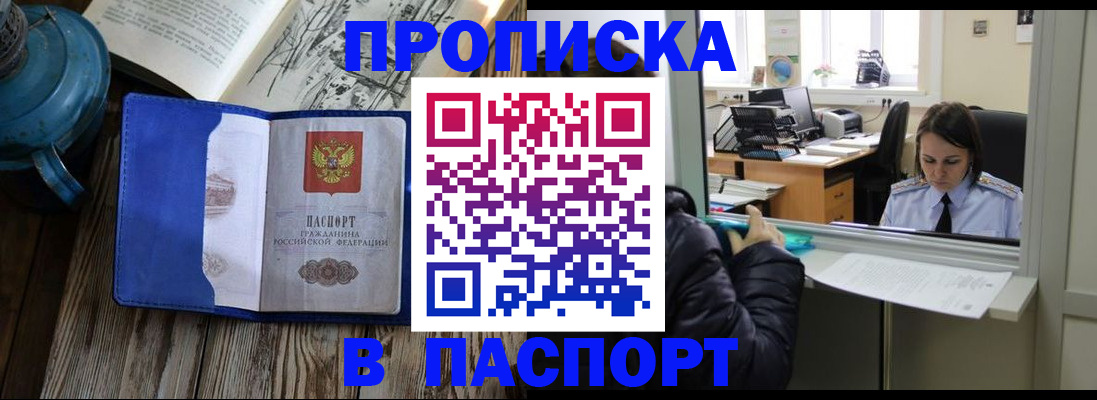 прописка гарантия в Урус-Мартане