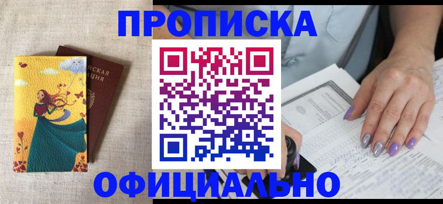 найти адрес прописки в Урус-Мартане