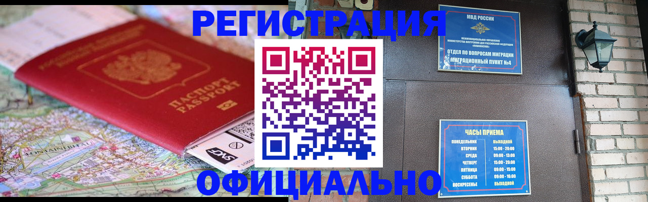 прописка для кредита в Урус-Мартане