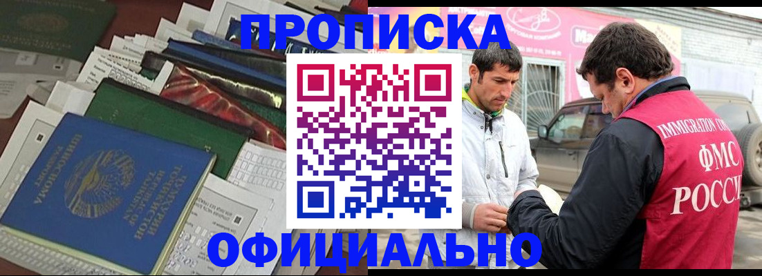 прописка для школы в Урус-Мартане