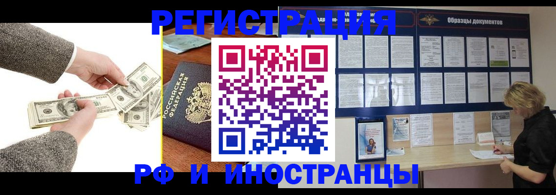 прописка штамп в Урус-Мартане